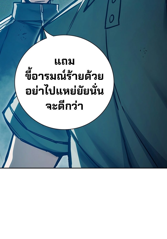 เยาวชนคนคุก - หน้า 50