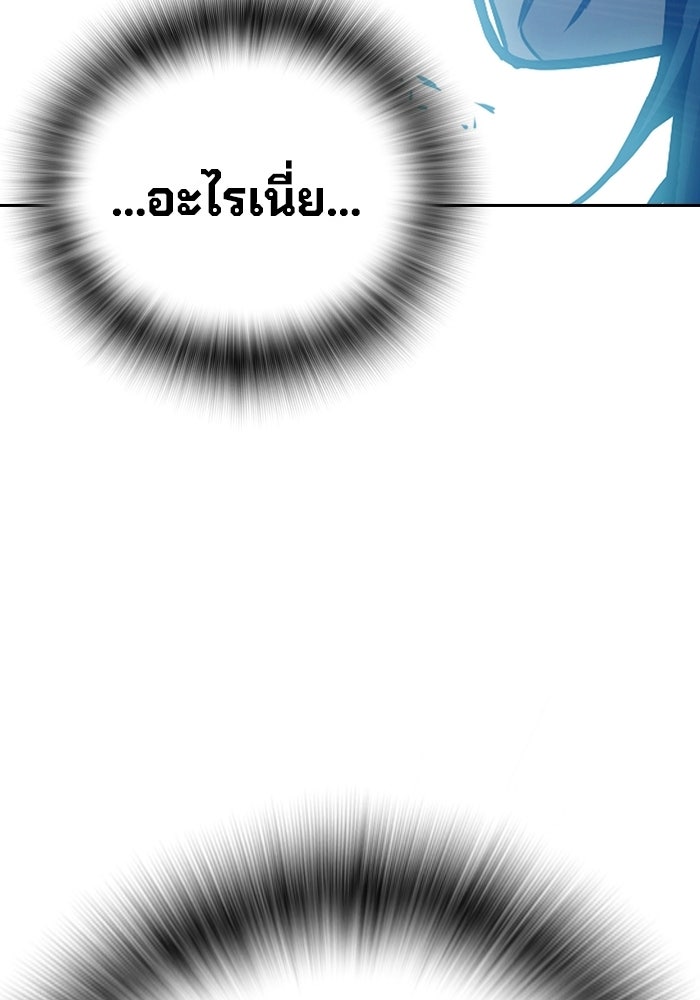 เยาวชนคนคุก - หน้า 52
