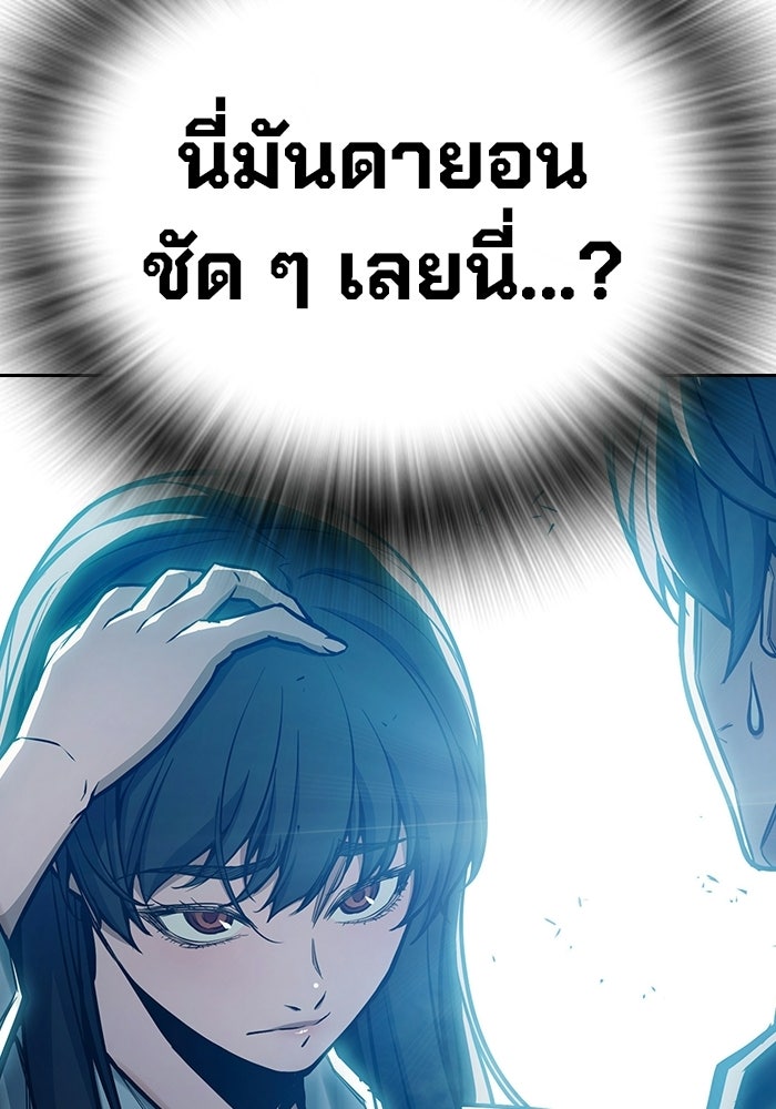 เยาวชนคนคุก - หน้า 53