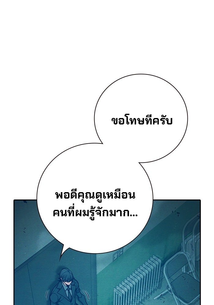 เยาวชนคนคุก - หน้า 55