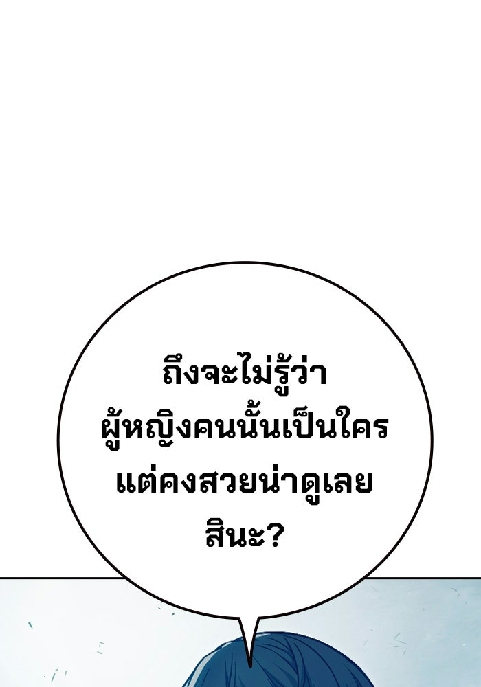 เยาวชนคนคุก - หน้า 57
