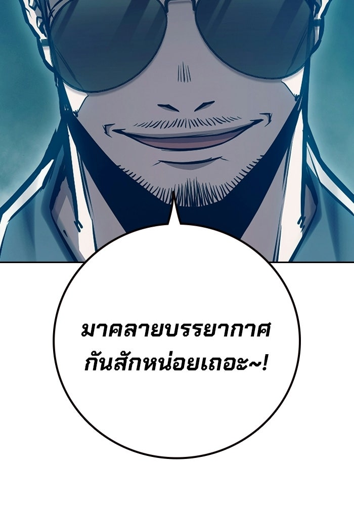 เยาวชนคนคุก - หน้า 69