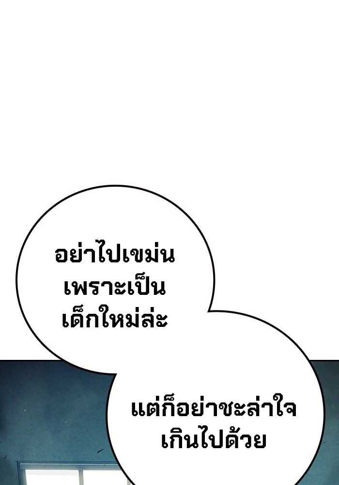 เยาวชนคนคุก - หน้า 70