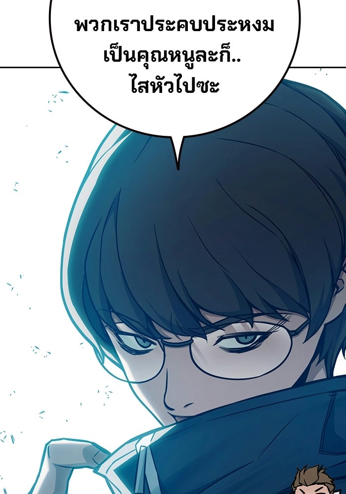 เยาวชนคนคุก - หน้า 76
