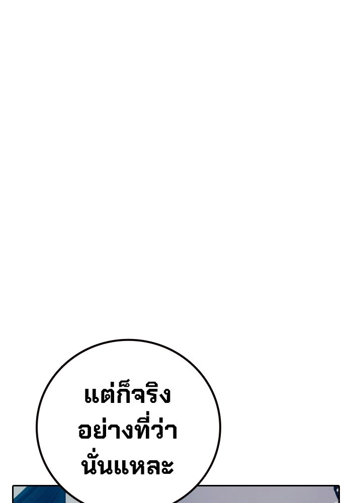 เยาวชนคนคุก - หน้า 78