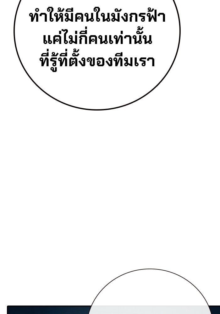 เยาวชนคนคุก - หน้า 82