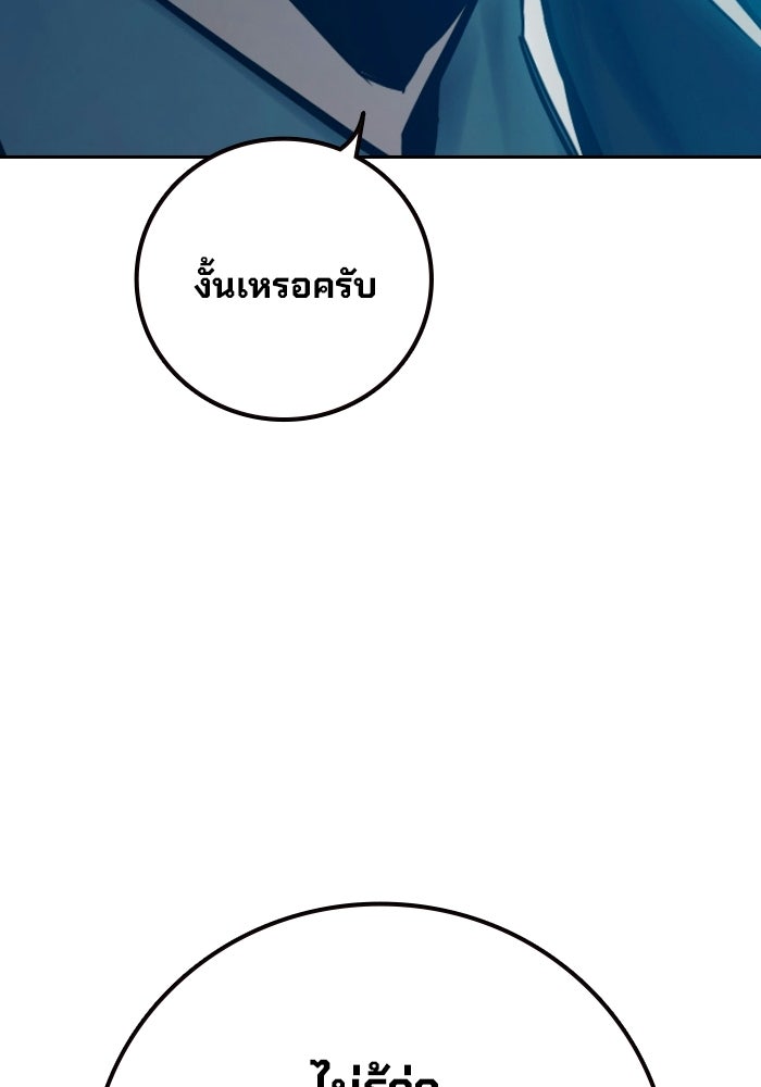 เยาวชนคนคุก - หน้า 87