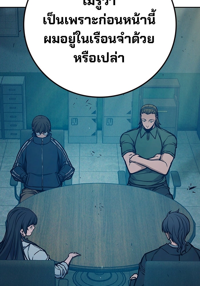 เยาวชนคนคุก - หน้า 88