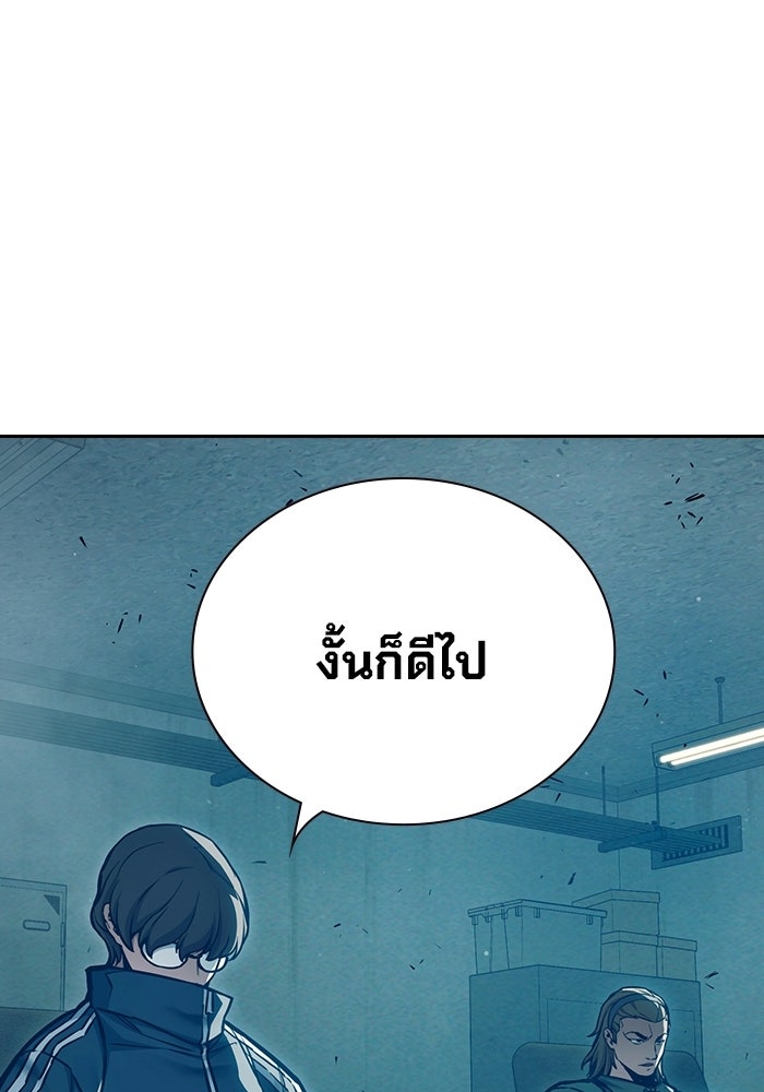 เยาวชนคนคุก - หน้า 90
