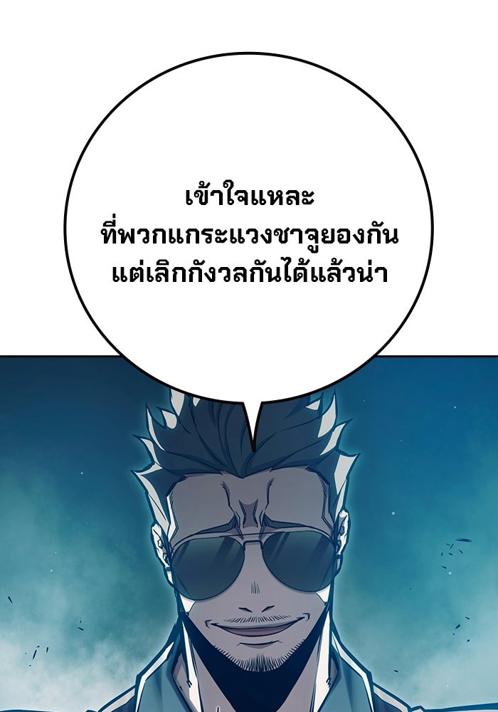เยาวชนคนคุก - หน้า 92
