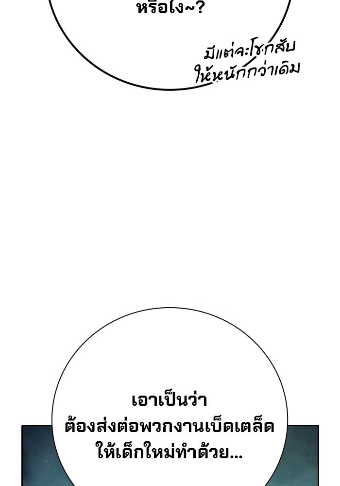เยาวชนคนคุก - หน้า 94