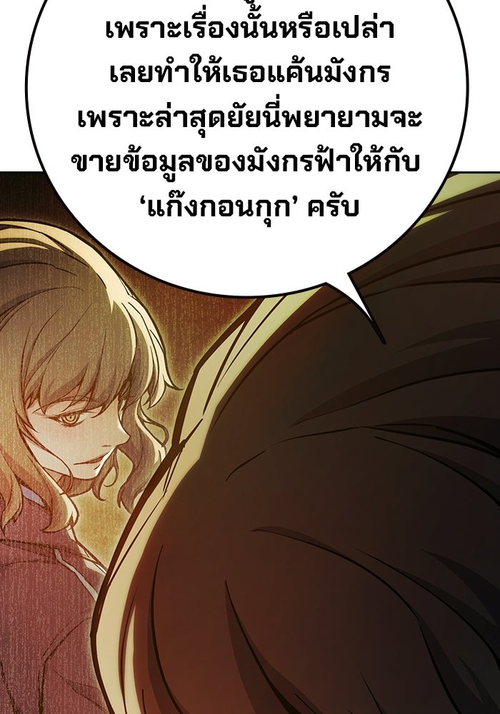 เยาวชนคนคุก - หน้า 10
