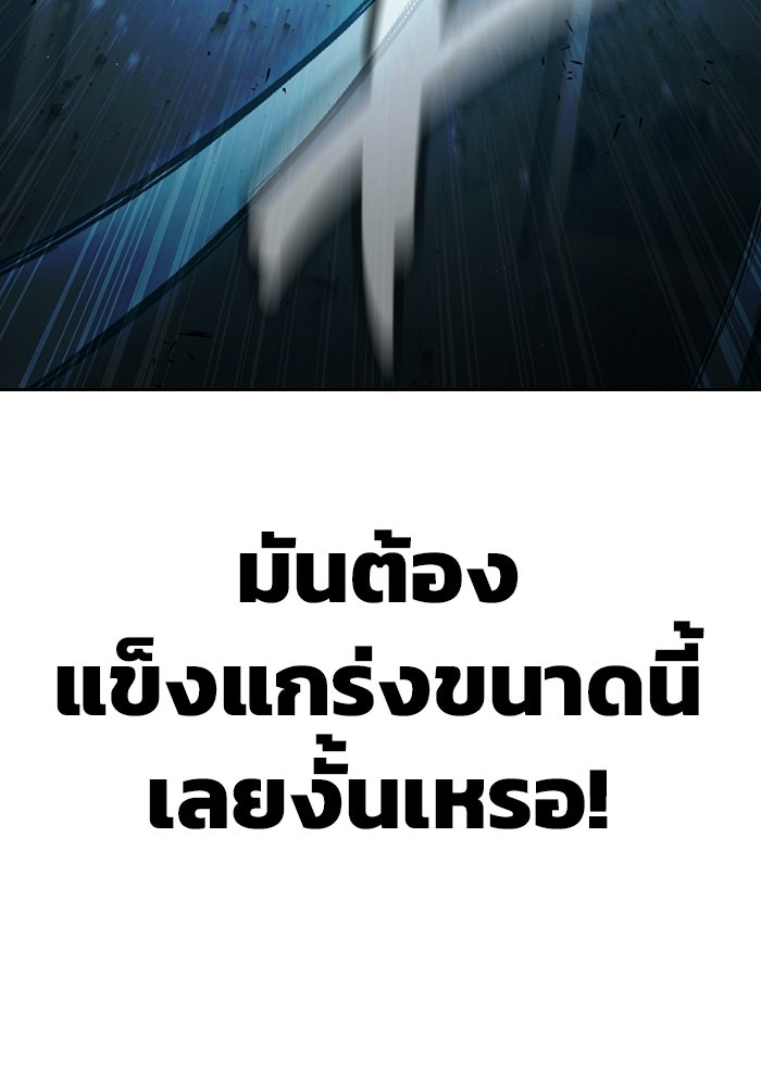 เยาวชนคนคุก - หน้า 100
