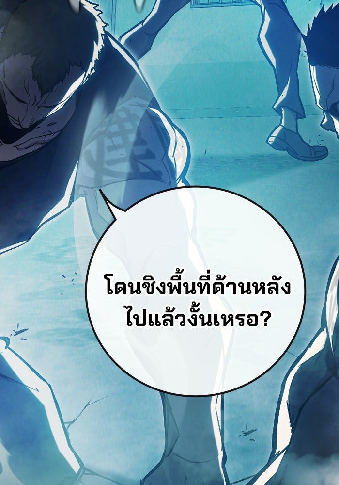 เยาวชนคนคุก - หน้า 103