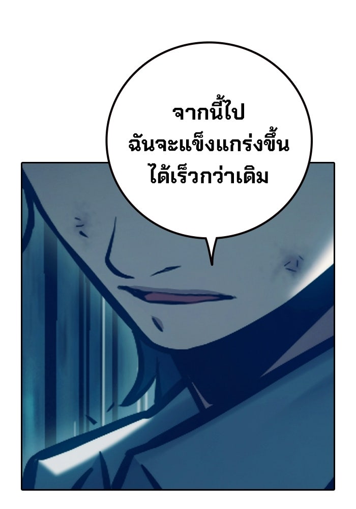 เยาวชนคนคุก - หน้า 112