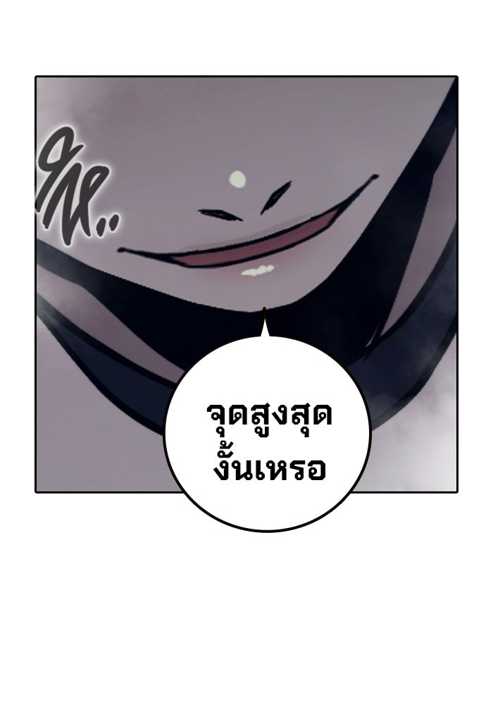 เยาวชนคนคุก - หน้า 141