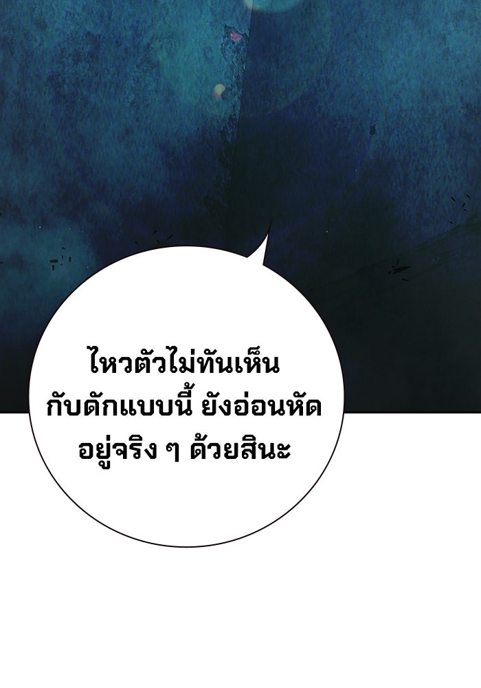เยาวชนคนคุก - หน้า 150