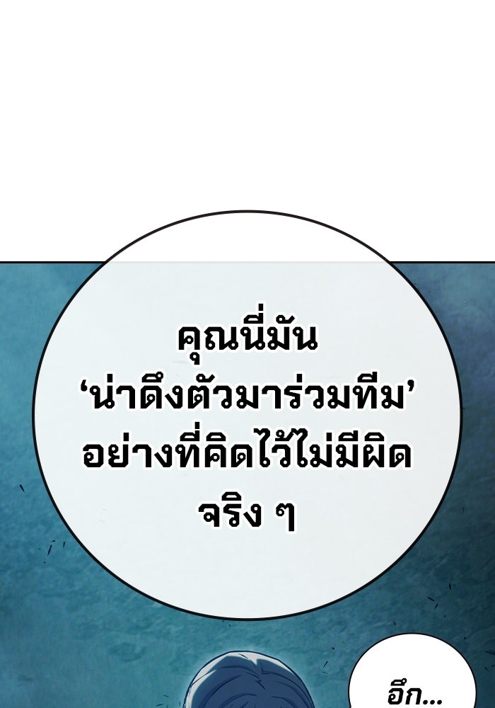 เยาวชนคนคุก - หน้า 151
