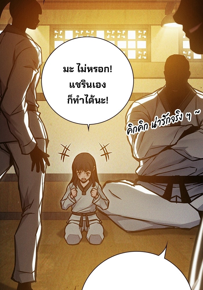 เยาวชนคนคุก - หน้า 170
