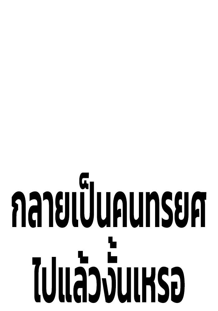 เยาวชนคนคุก - หน้า 38