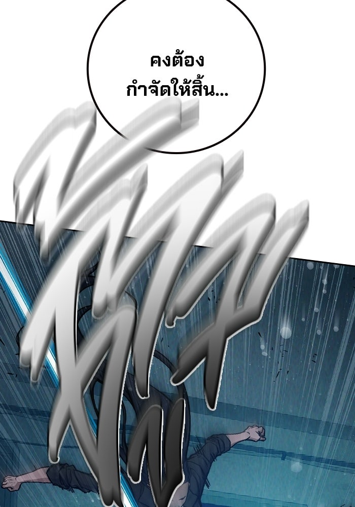 เยาวชนคนคุก - หน้า 43