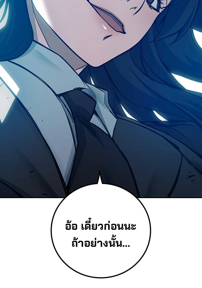 เยาวชนคนคุก - หน้า 46