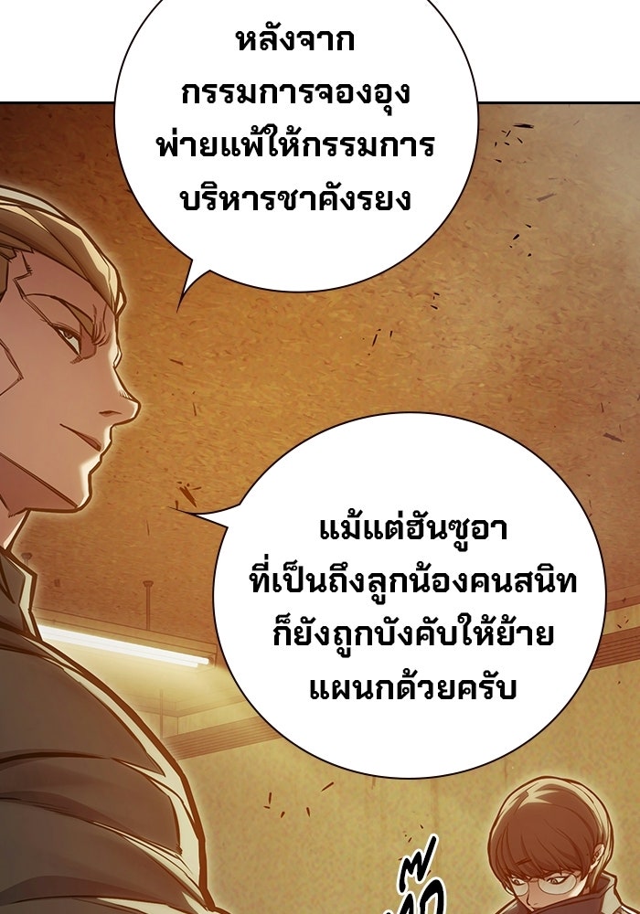 เยาวชนคนคุก - หน้า 6