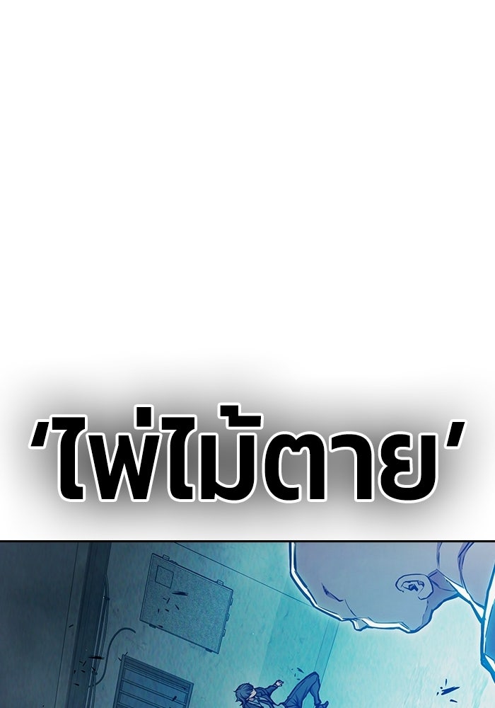 เยาวชนคนคุก - หน้า 78