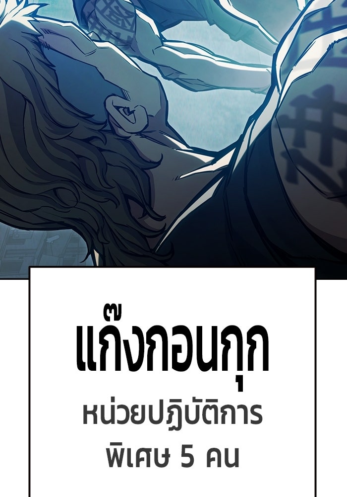 เยาวชนคนคุก - หน้า 80