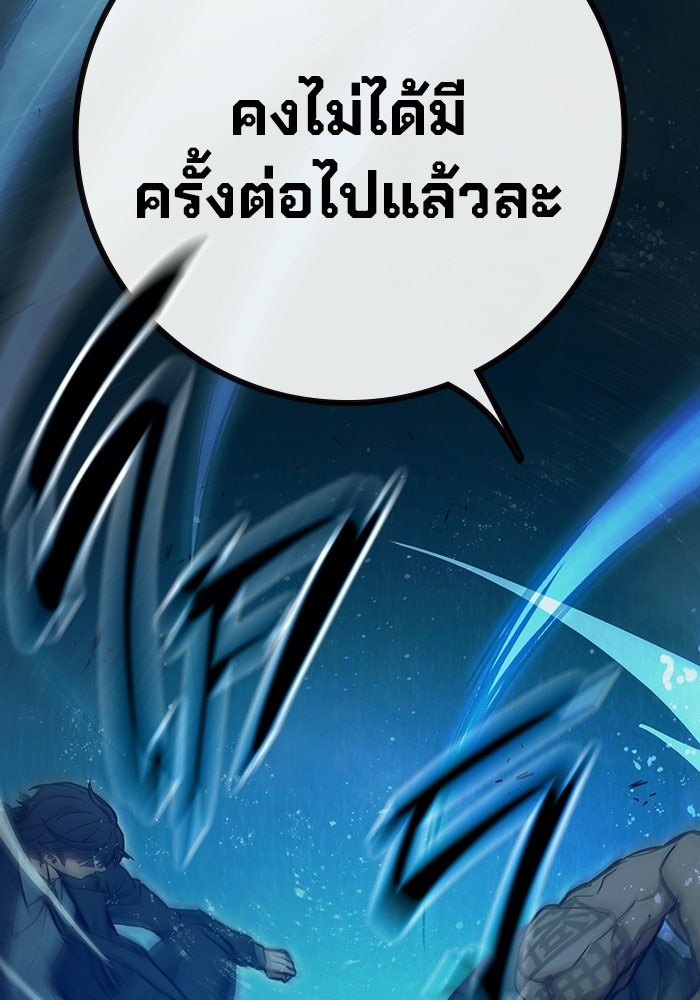เยาวชนคนคุก - หน้า 88