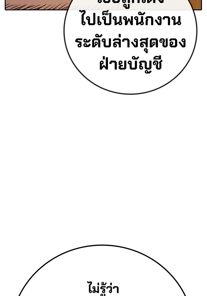 เยาวชนคนคุก - หน้า 9