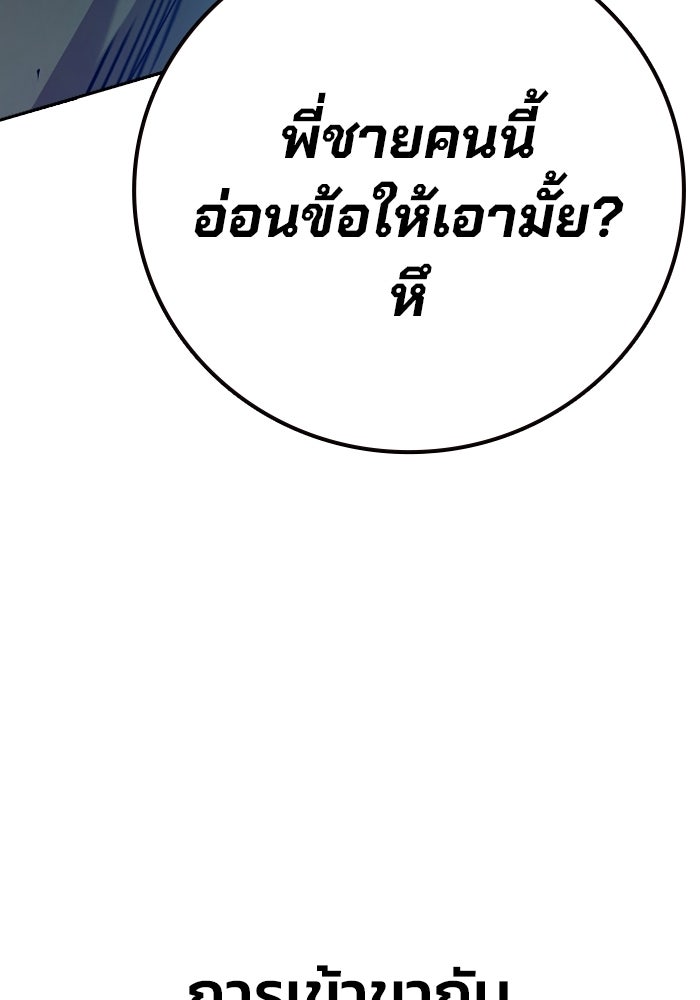 เยาวชนคนคุก - หน้า 94