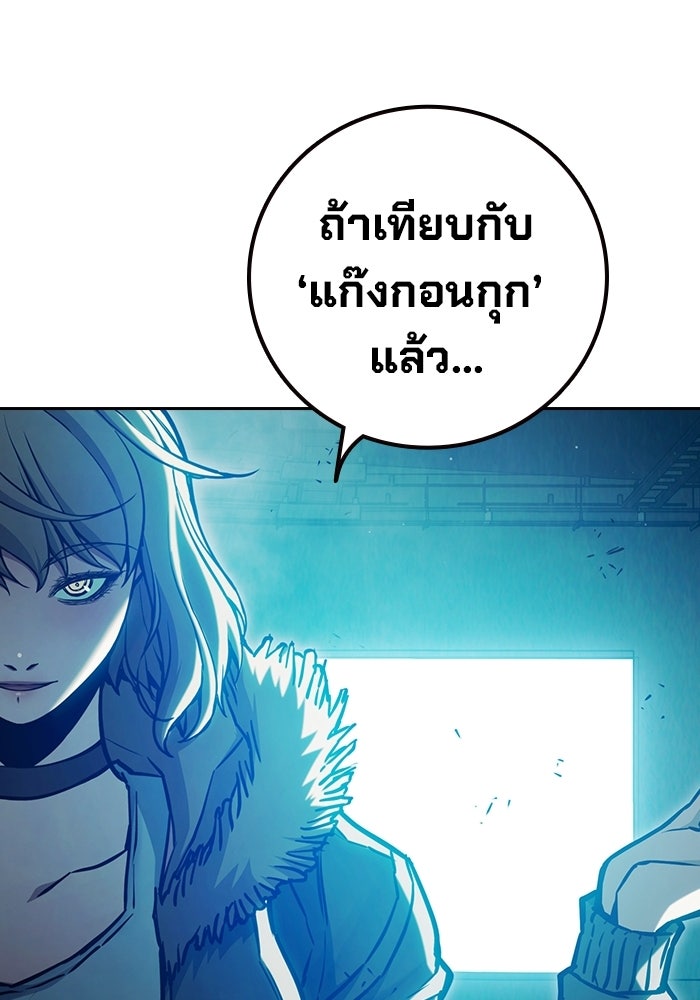 เยาวชนคนคุก - หน้า 117