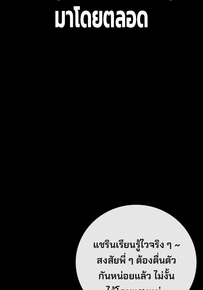 เยาวชนคนคุก - หน้า 12