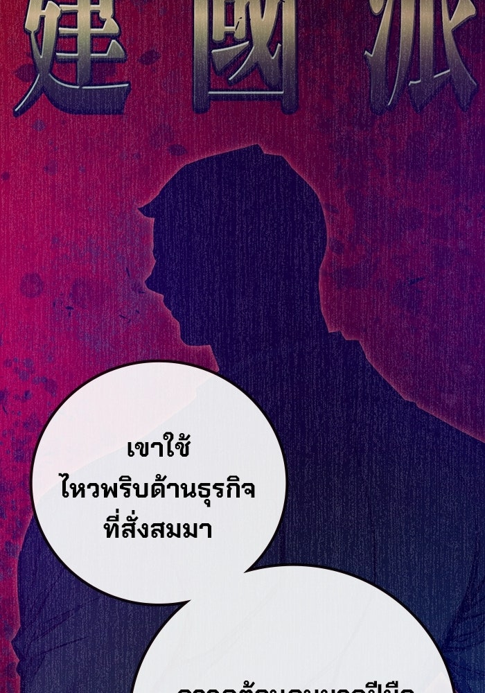 เยาวชนคนคุก - หน้า 120