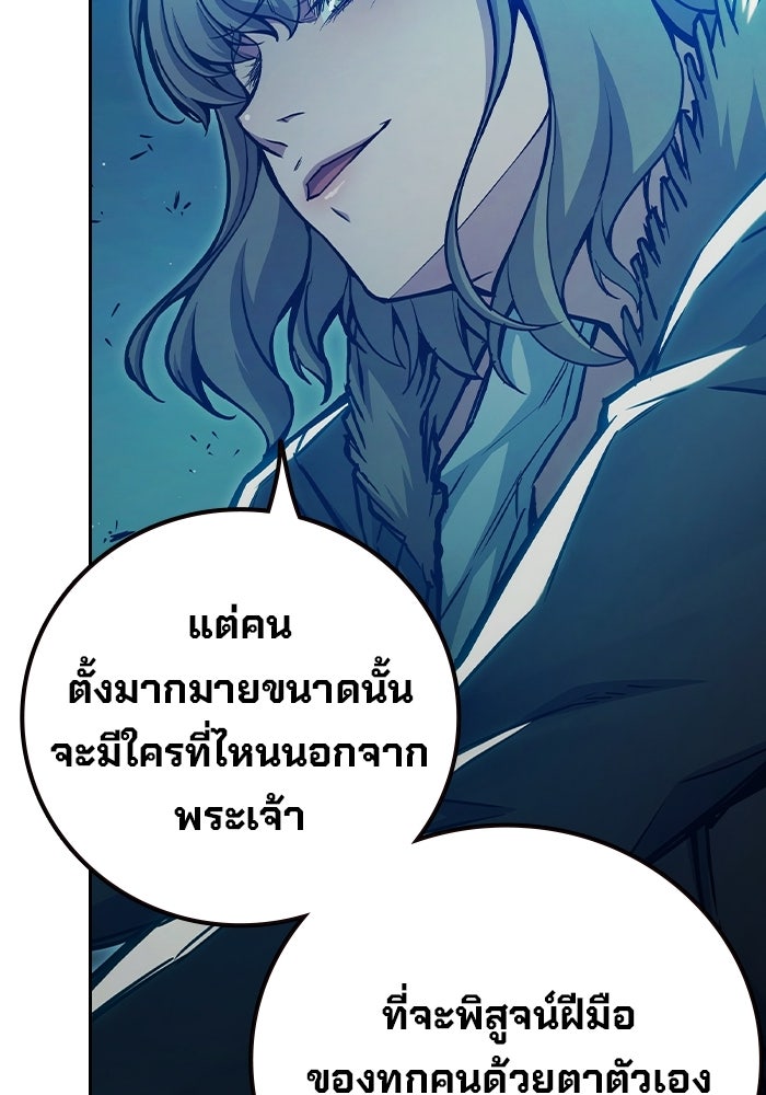 เยาวชนคนคุก - หน้า 128