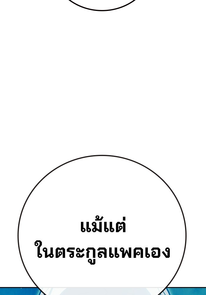 เยาวชนคนคุก - หน้า 130