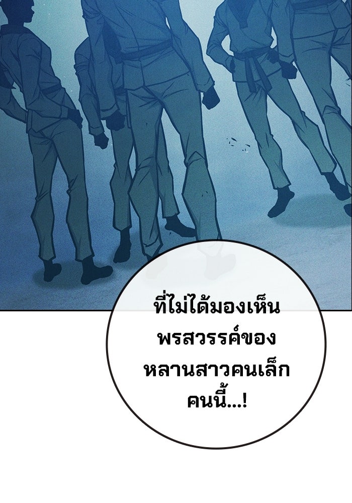 เยาวชนคนคุก - หน้า 134