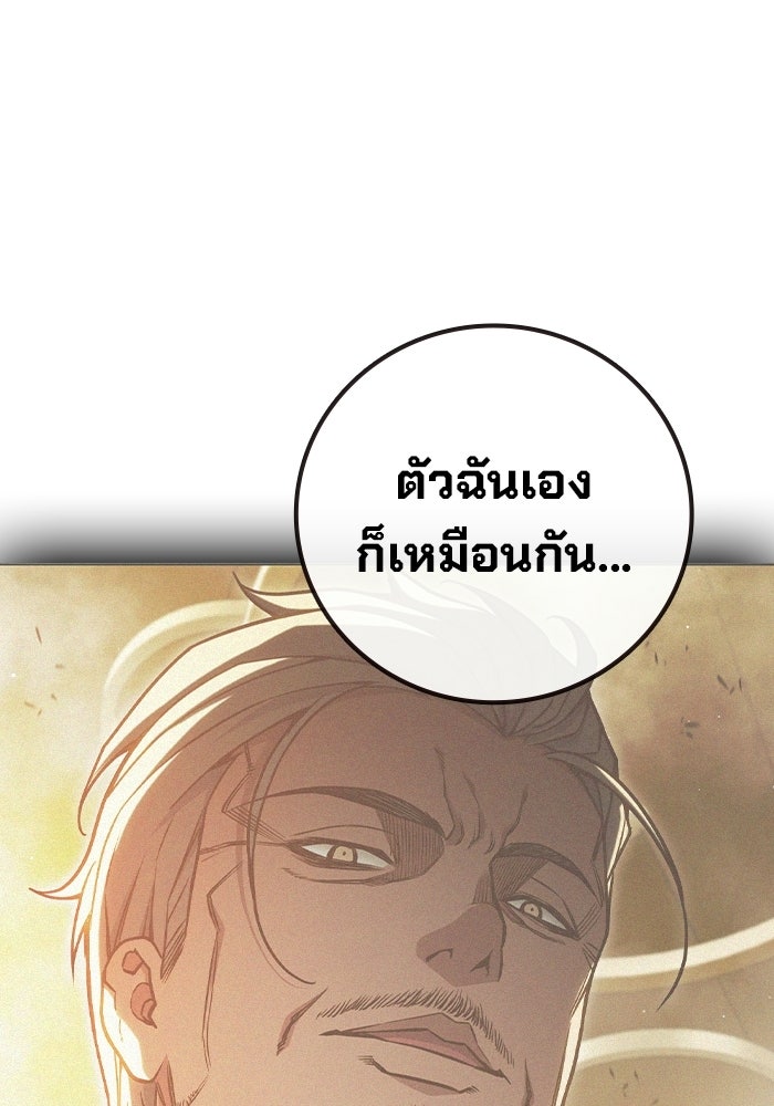 เยาวชนคนคุก - หน้า 135