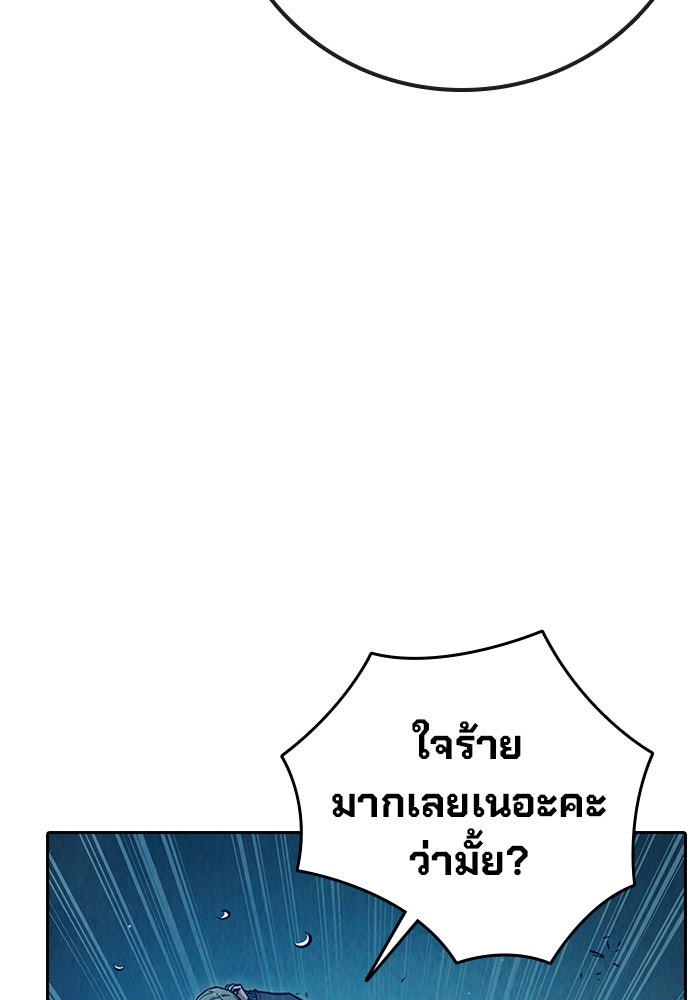 เยาวชนคนคุก - หน้า 137