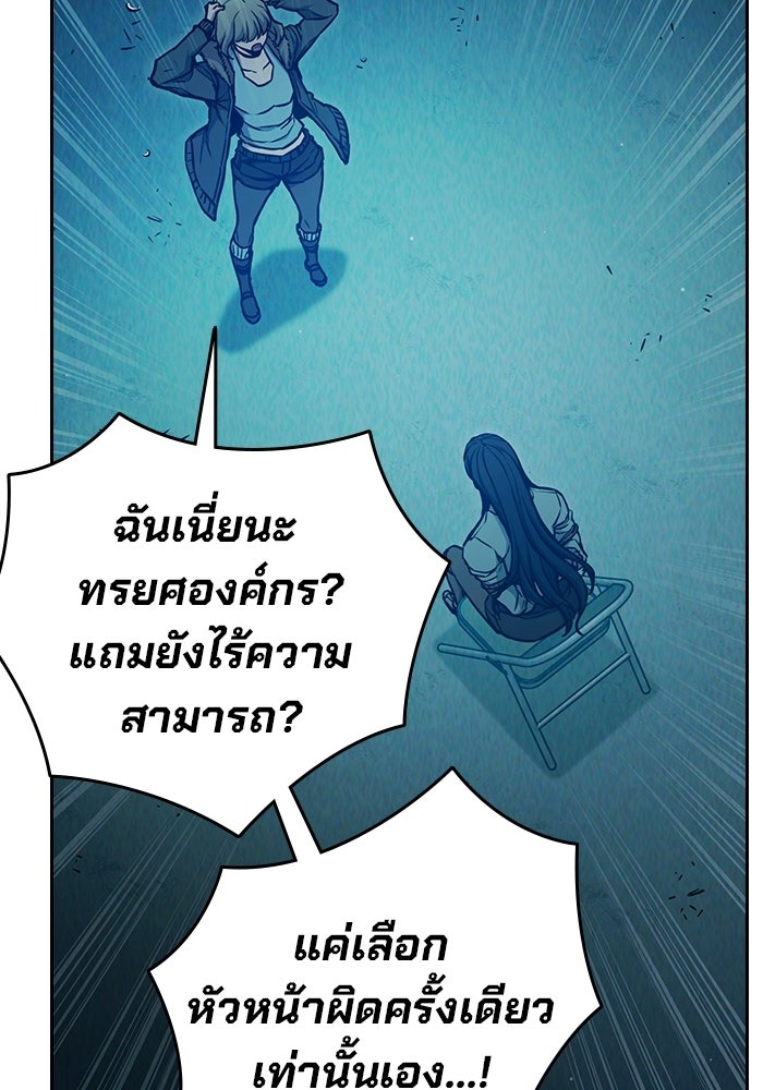 เยาวชนคนคุก - หน้า 138
