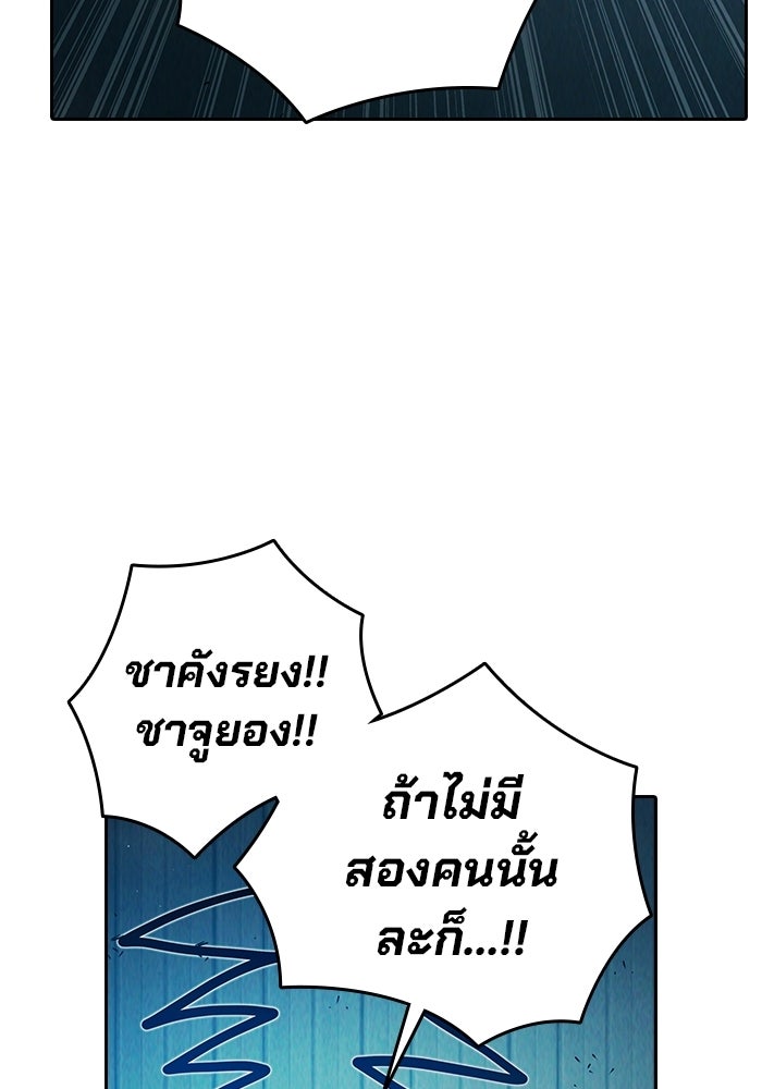 เยาวชนคนคุก - หน้า 139
