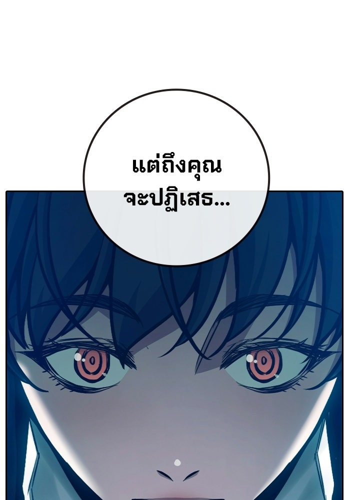 เยาวชนคนคุก - หน้า 146