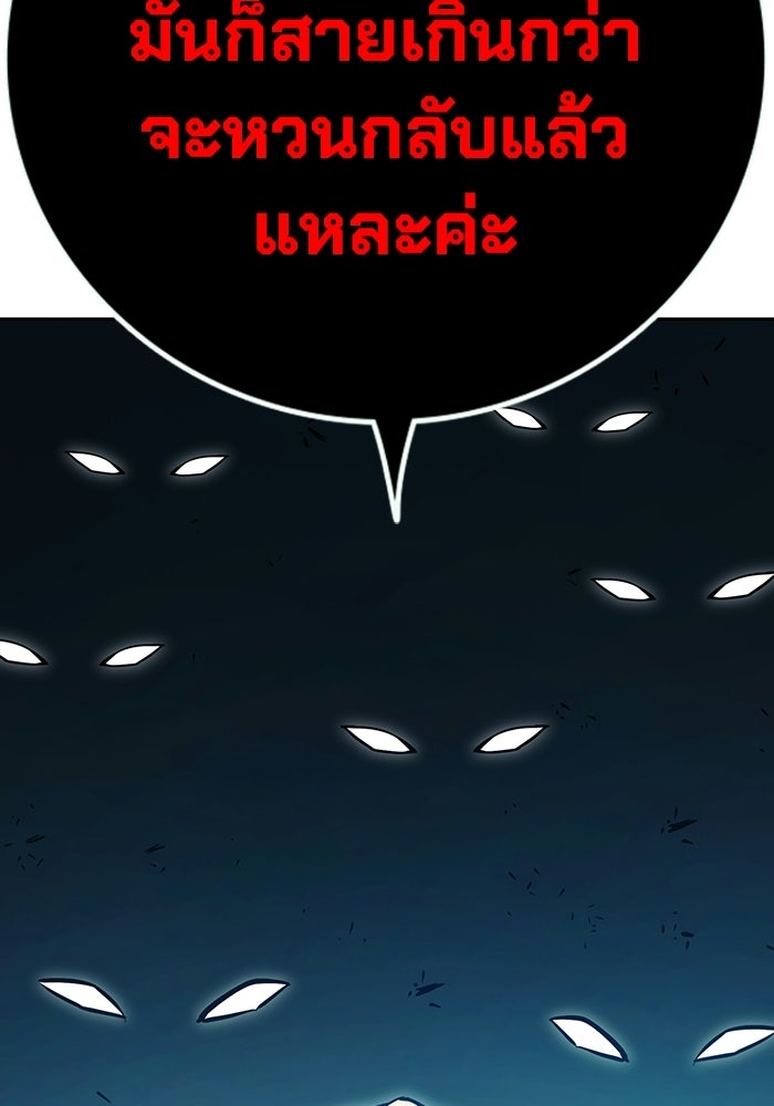 เยาวชนคนคุก - หน้า 148