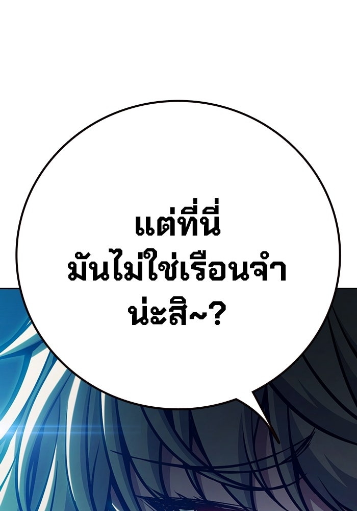 เยาวชนคนคุก - หน้า 169