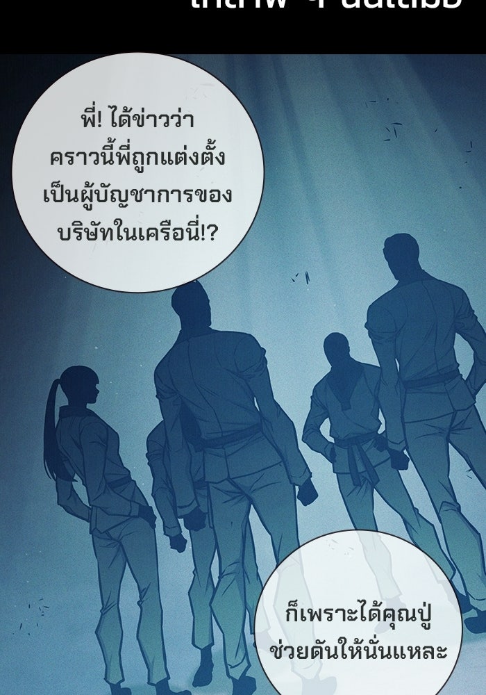 เยาวชนคนคุก - หน้า 17