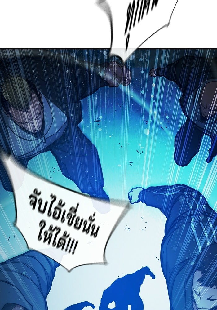 เยาวชนคนคุก - หน้า 197
