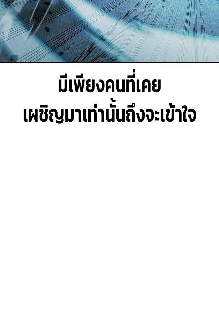 เยาวชนคนคุก - หน้า 26