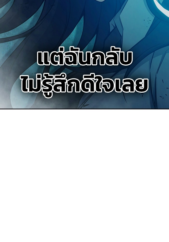 เยาวชนคนคุก - หน้า 47