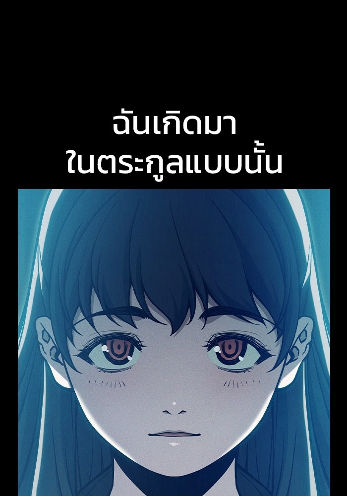 เยาวชนคนคุก - หน้า 6